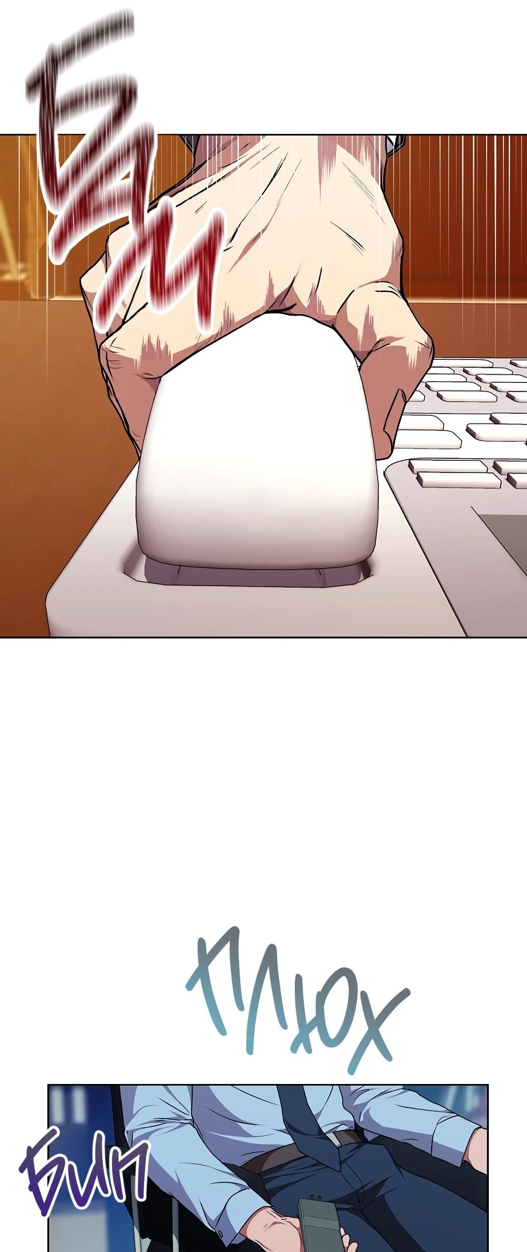 Манга Жнец из налоговой - Глава 74 Страница 54