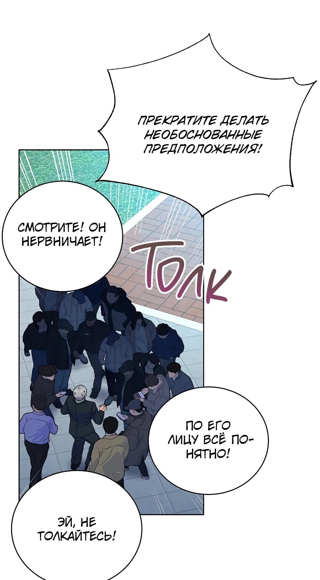 Манга Жнец из налоговой - Глава 74 Страница 11