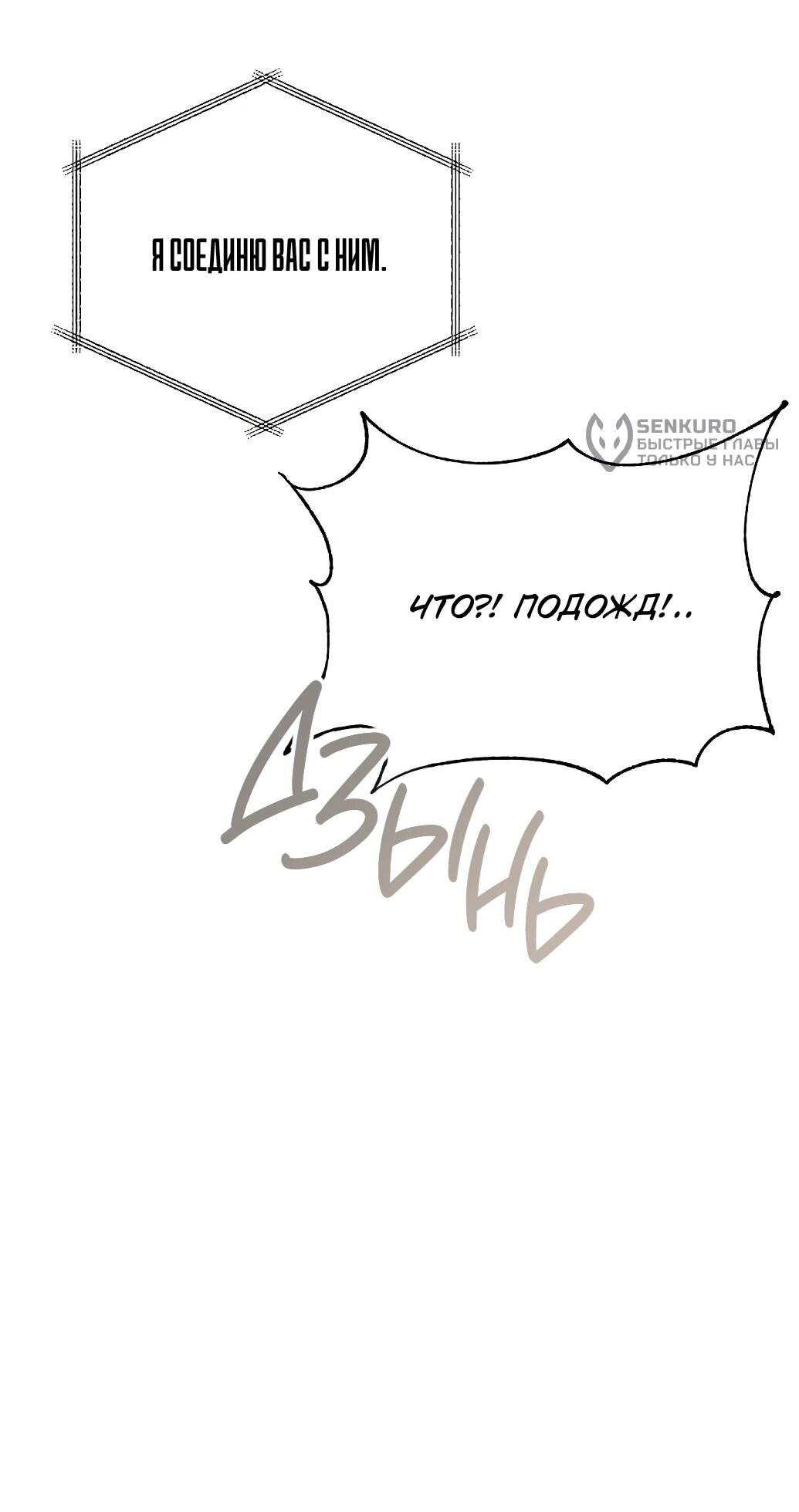 Манга Жнец из налоговой - Глава 74 Страница 34