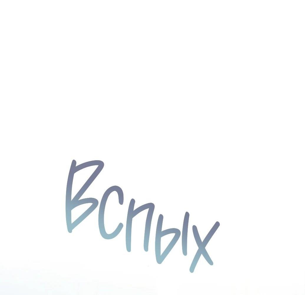 Манга Жнец из налоговой - Глава 74 Страница 3