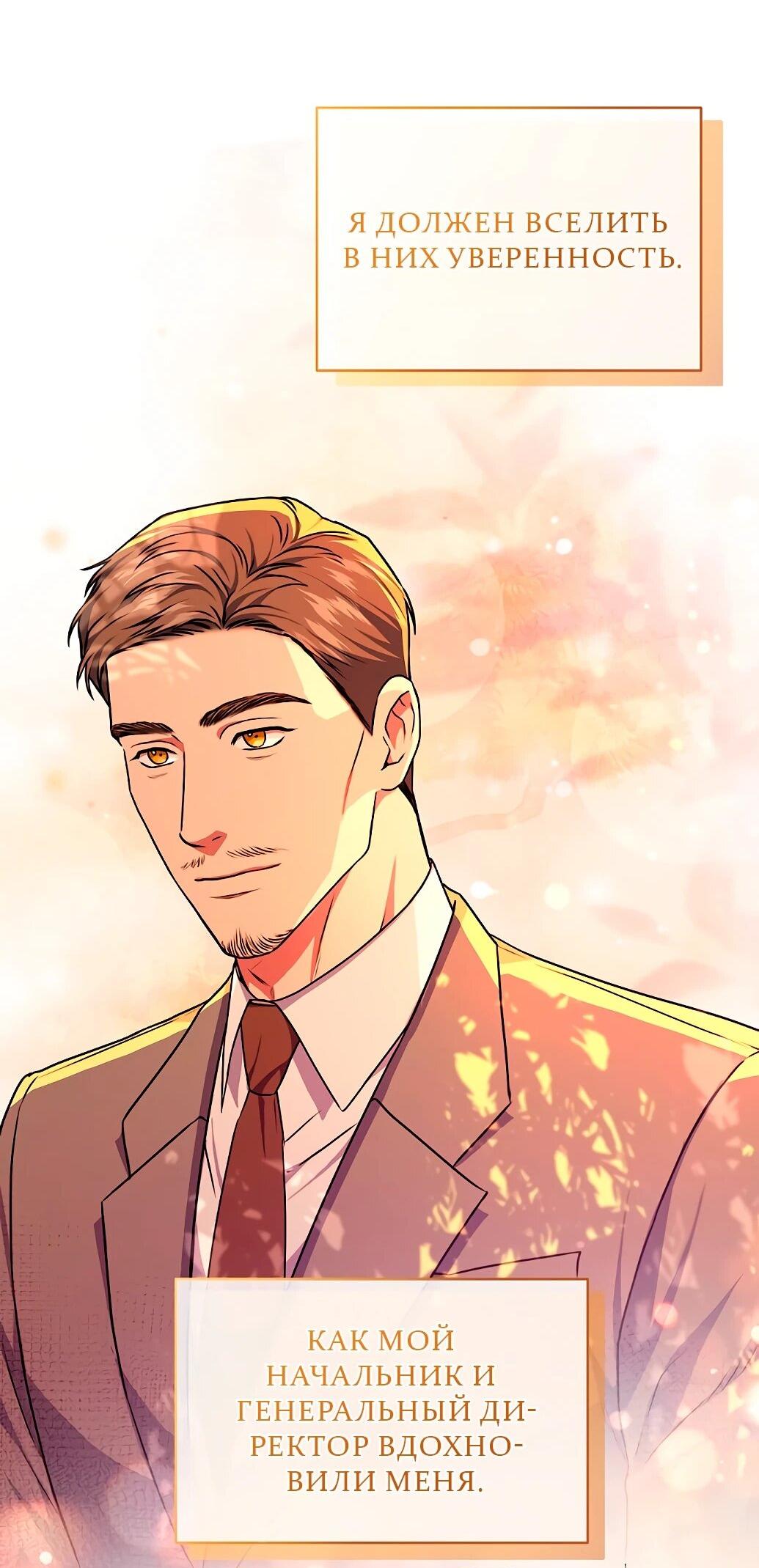 Манга Жнец из налоговой - Глава 73 Страница 21