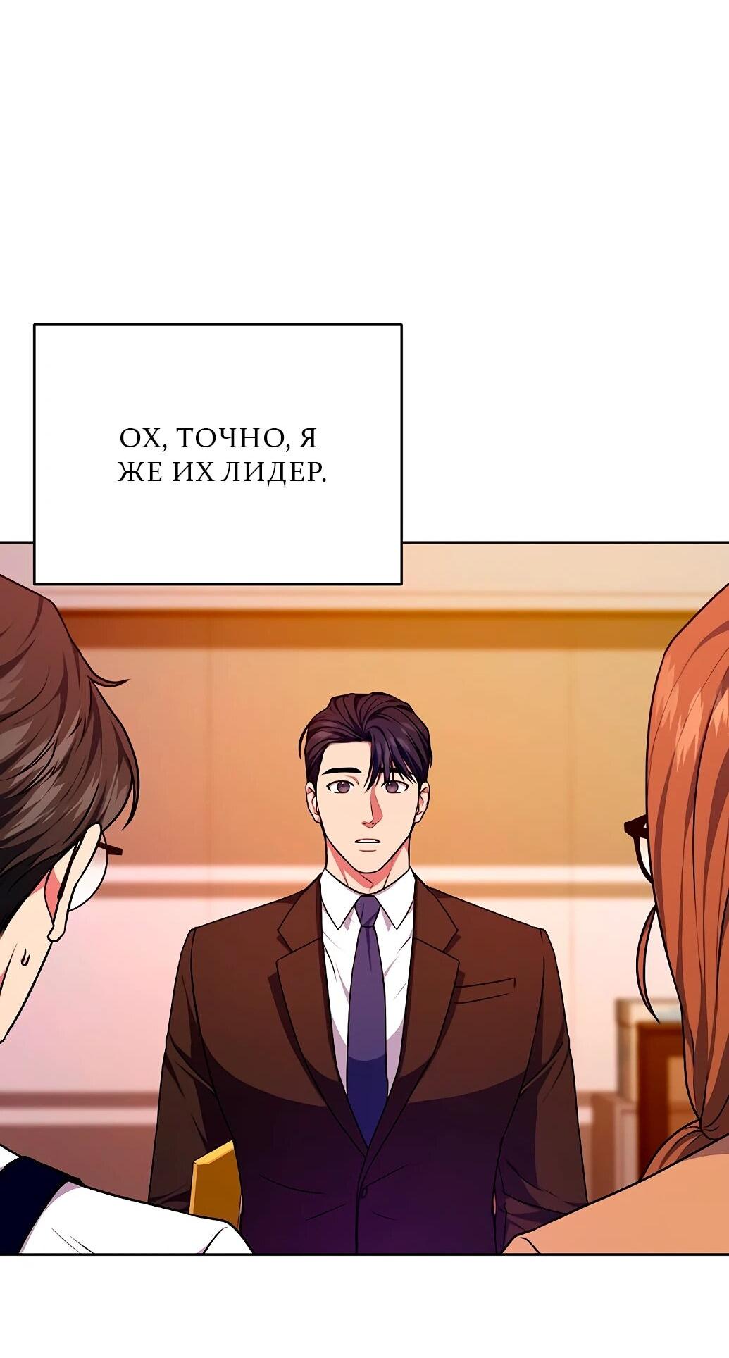 Манга Жнец из налоговой - Глава 73 Страница 20