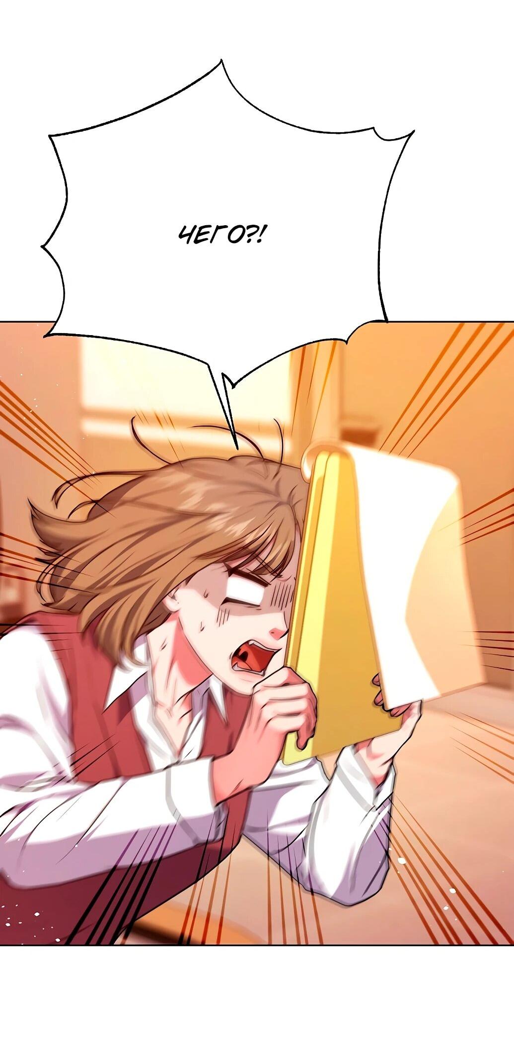 Манга Жнец из налоговой - Глава 73 Страница 16