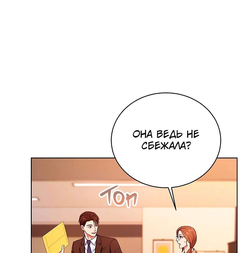 Манга Жнец из налоговой - Глава 73 Страница 12