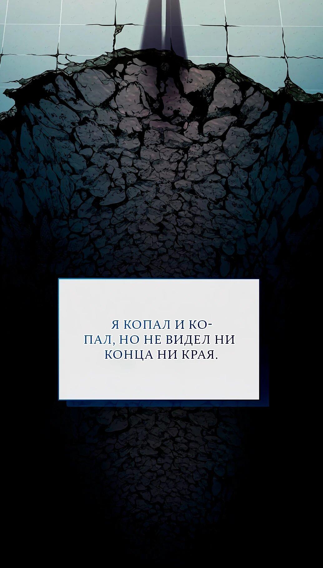 Манга Жнец из налоговой - Глава 73 Страница 7