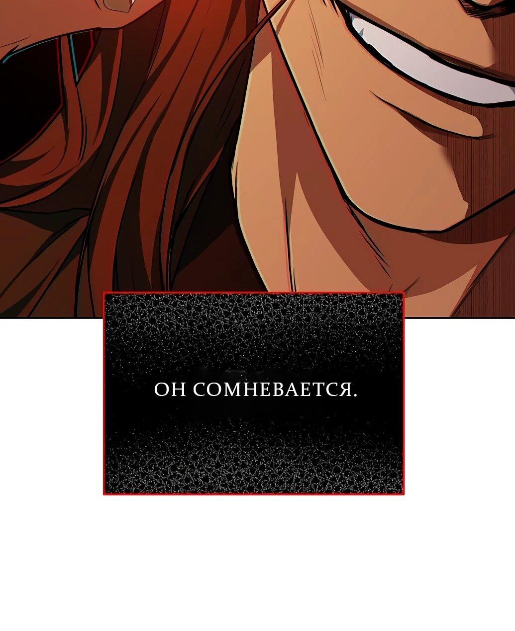 Манга Жнец из налоговой - Глава 73 Страница 56