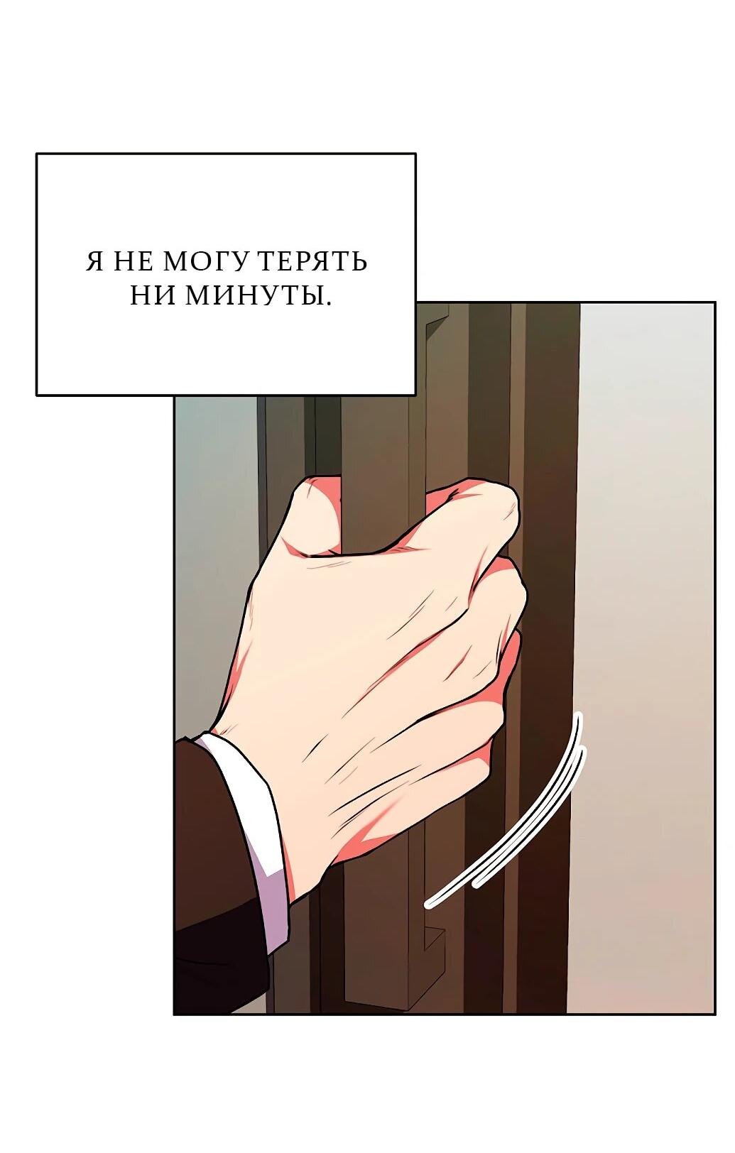 Манга Жнец из налоговой - Глава 73 Страница 9