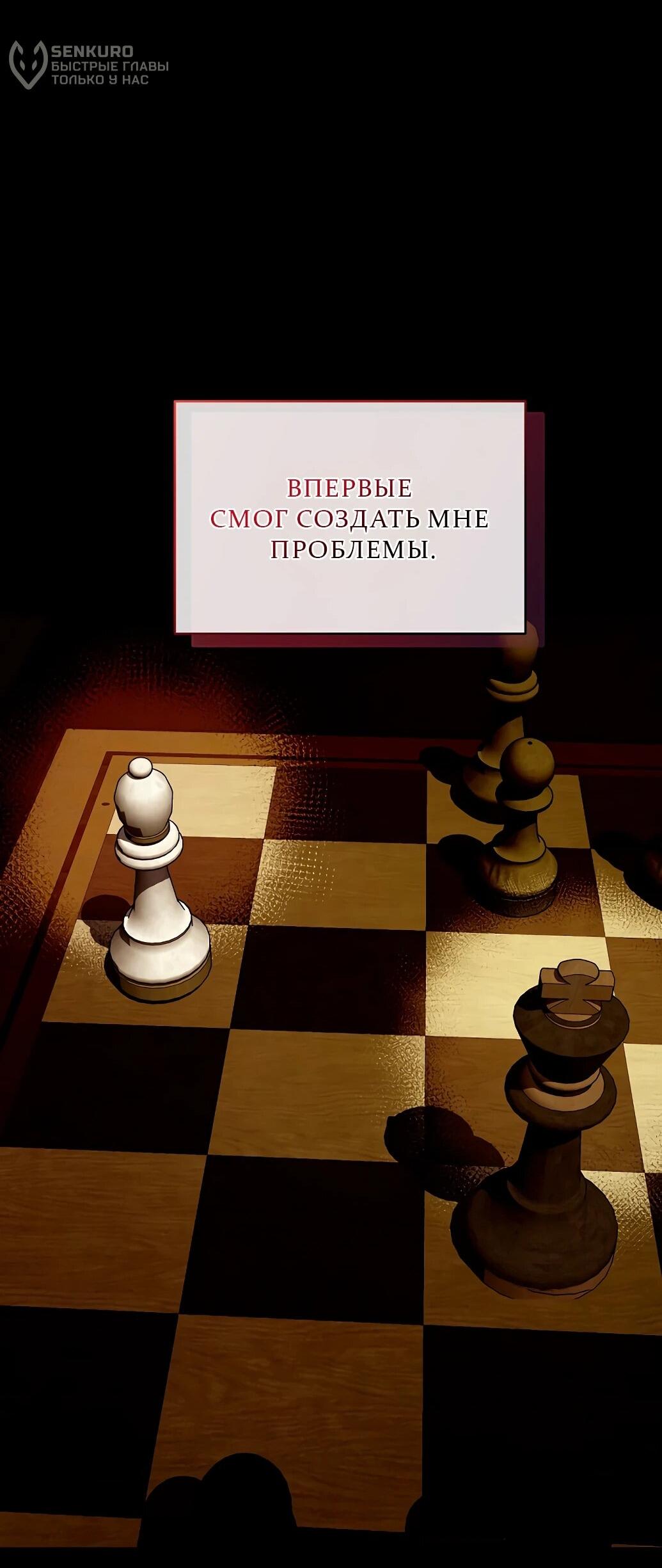 Манга Жнец из налоговой - Глава 73 Страница 37