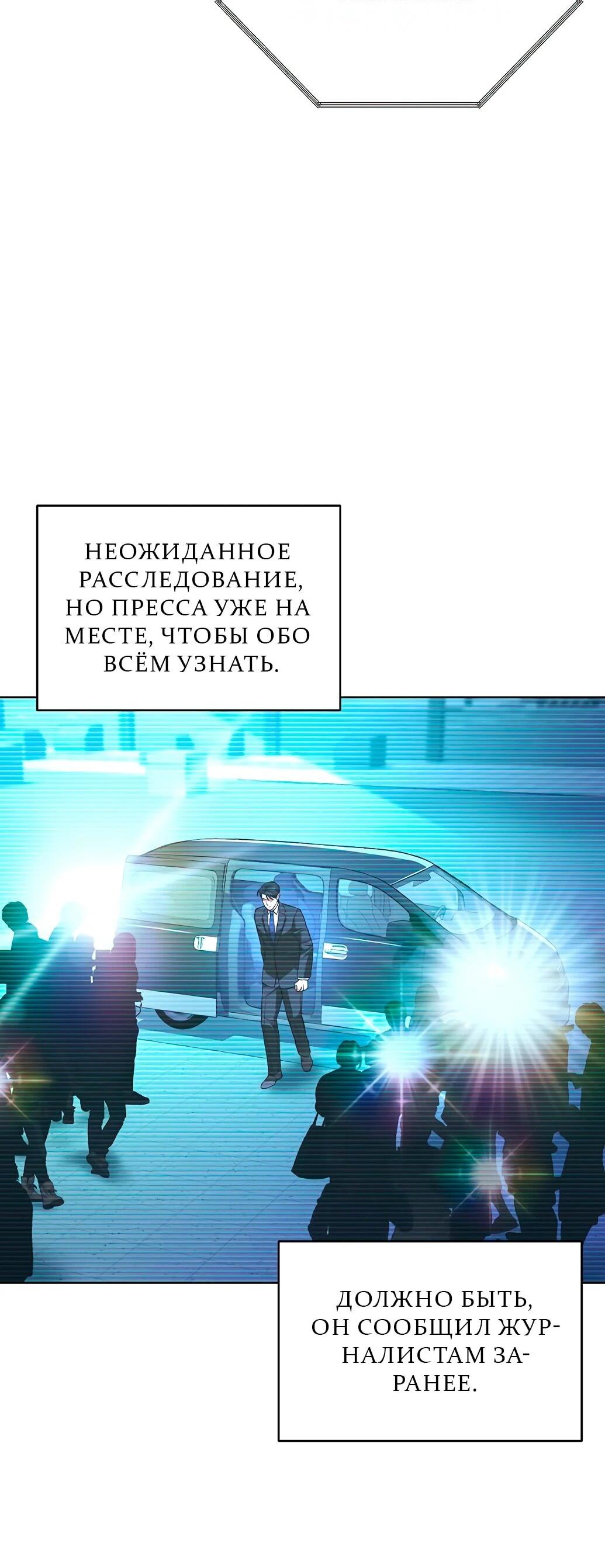 Манга Жнец из налоговой - Глава 73 Страница 72