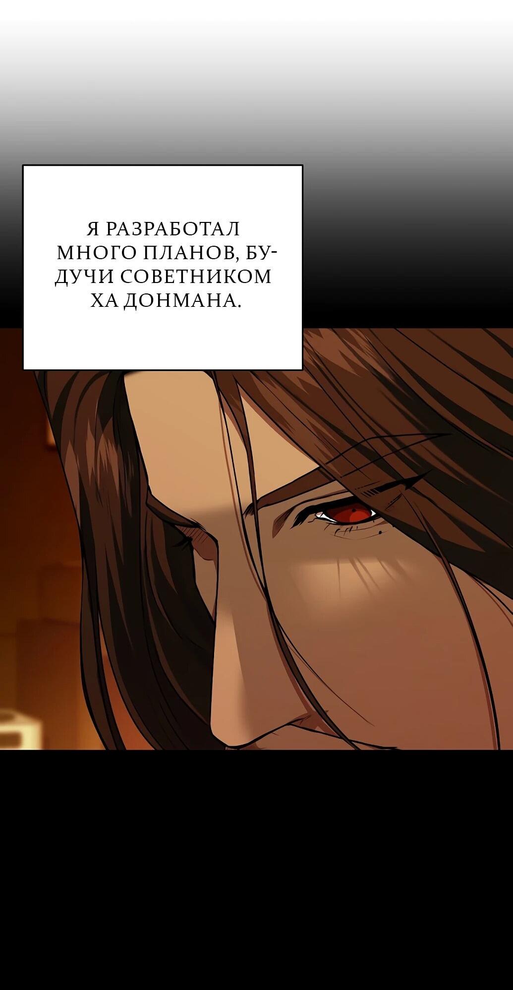 Манга Жнец из налоговой - Глава 73 Страница 32