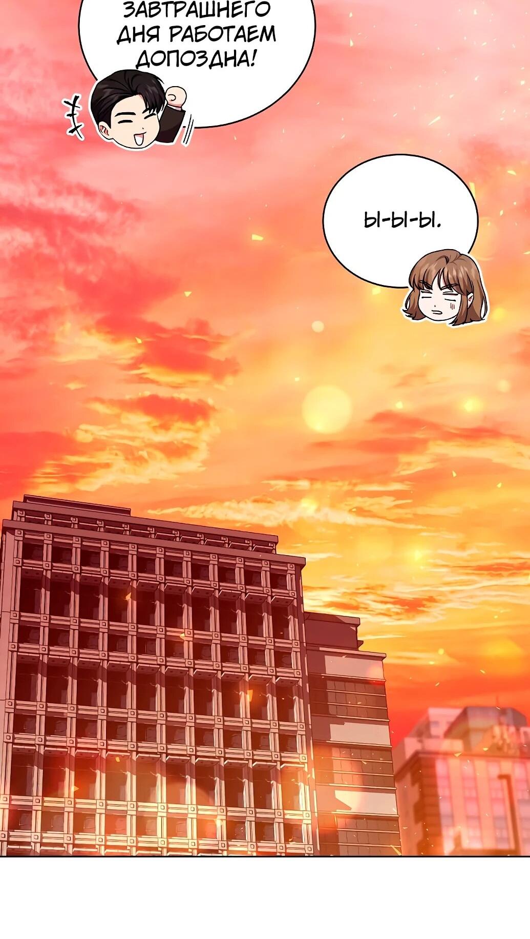 Манга Жнец из налоговой - Глава 73 Страница 26