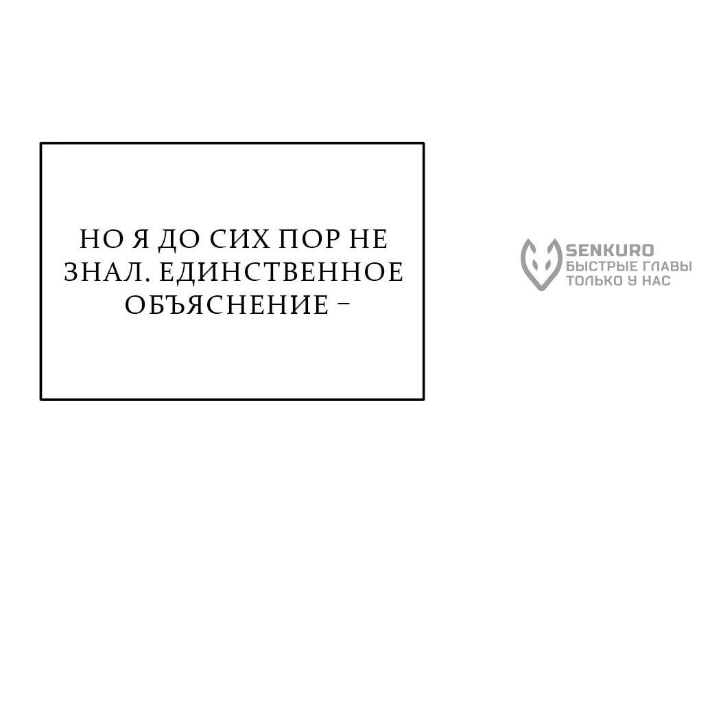 Манга Жнец из налоговой - Глава 73 Страница 73