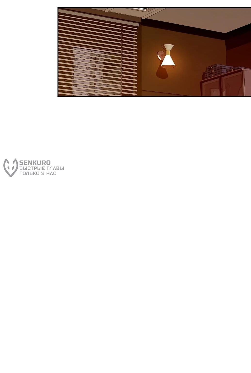 Манга Жнец из налоговой - Глава 73 Страница 58