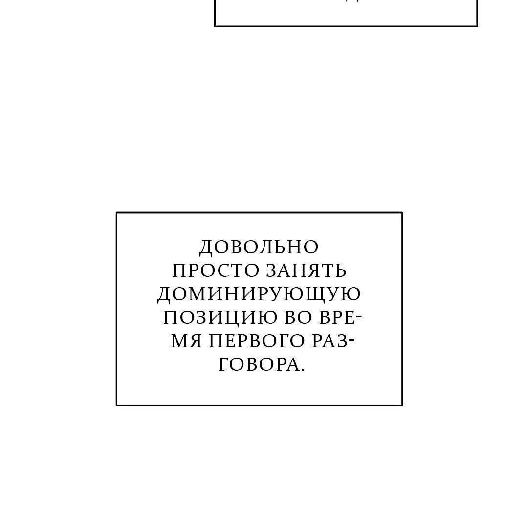 Манга Жнец из налоговой - Глава 73 Страница 50