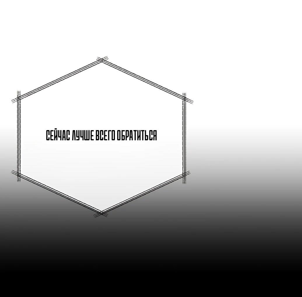 Манга Жнец из налоговой - Глава 73 Страница 41