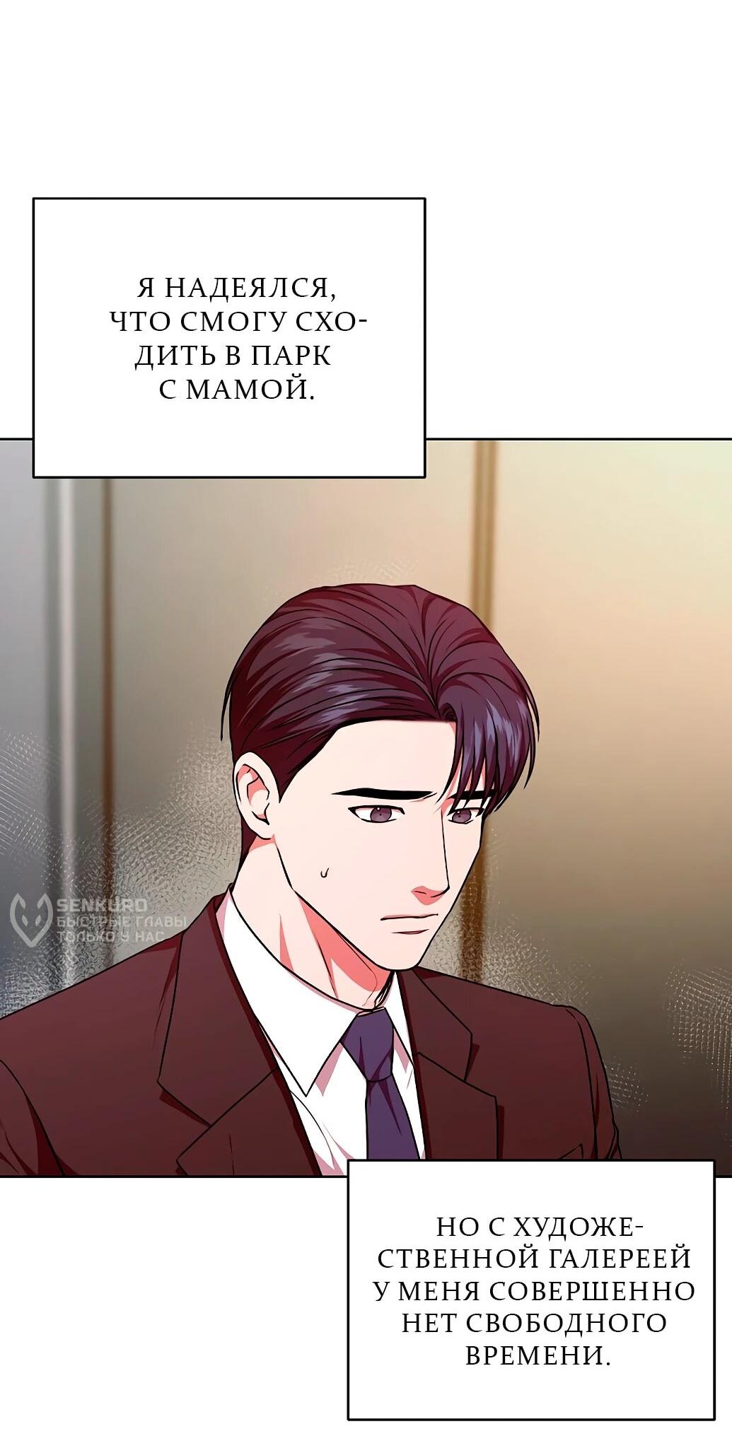 Манга Жнец из налоговой - Глава 73 Страница 5