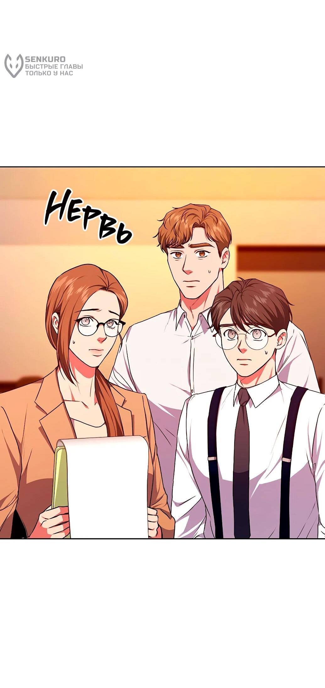 Манга Жнец из налоговой - Глава 73 Страница 19