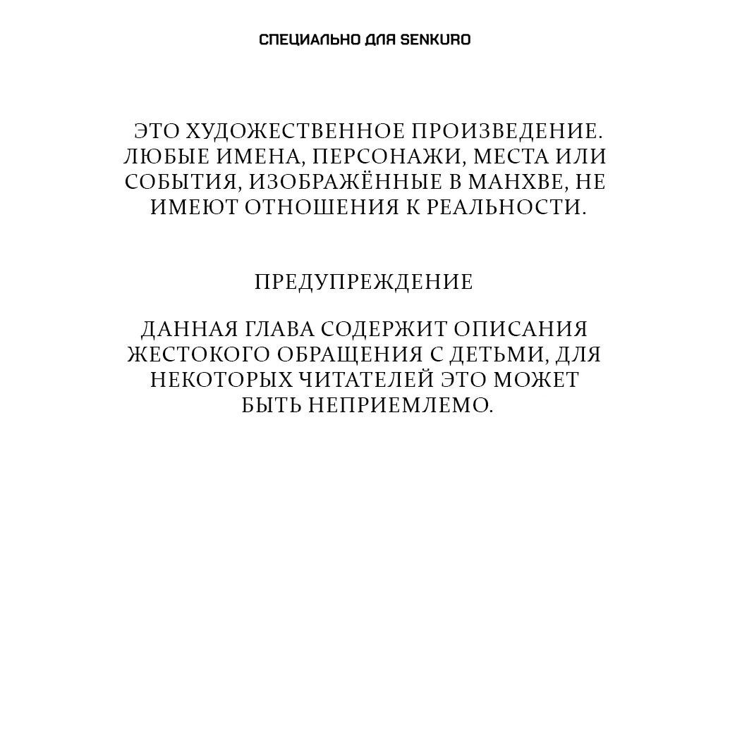 Манга Жнец из налоговой - Глава 73 Страница 1
