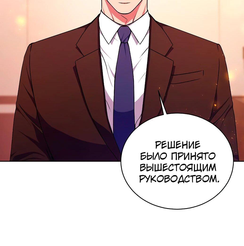 Манга Жнец из налоговой - Глава 73 Страница 23