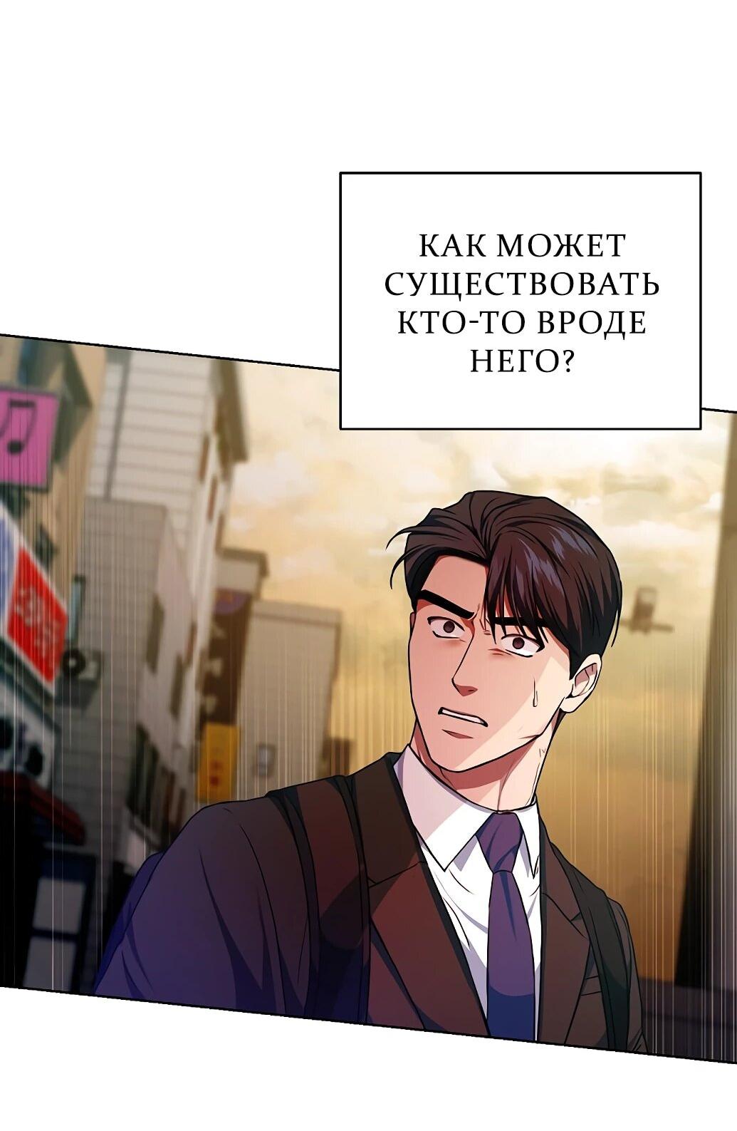 Манга Жнец из налоговой - Глава 75 Страница 5