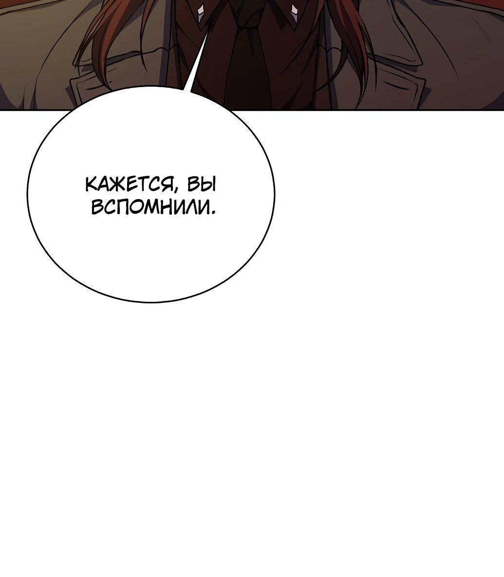 Манга Жнец из налоговой - Глава 75 Страница 49