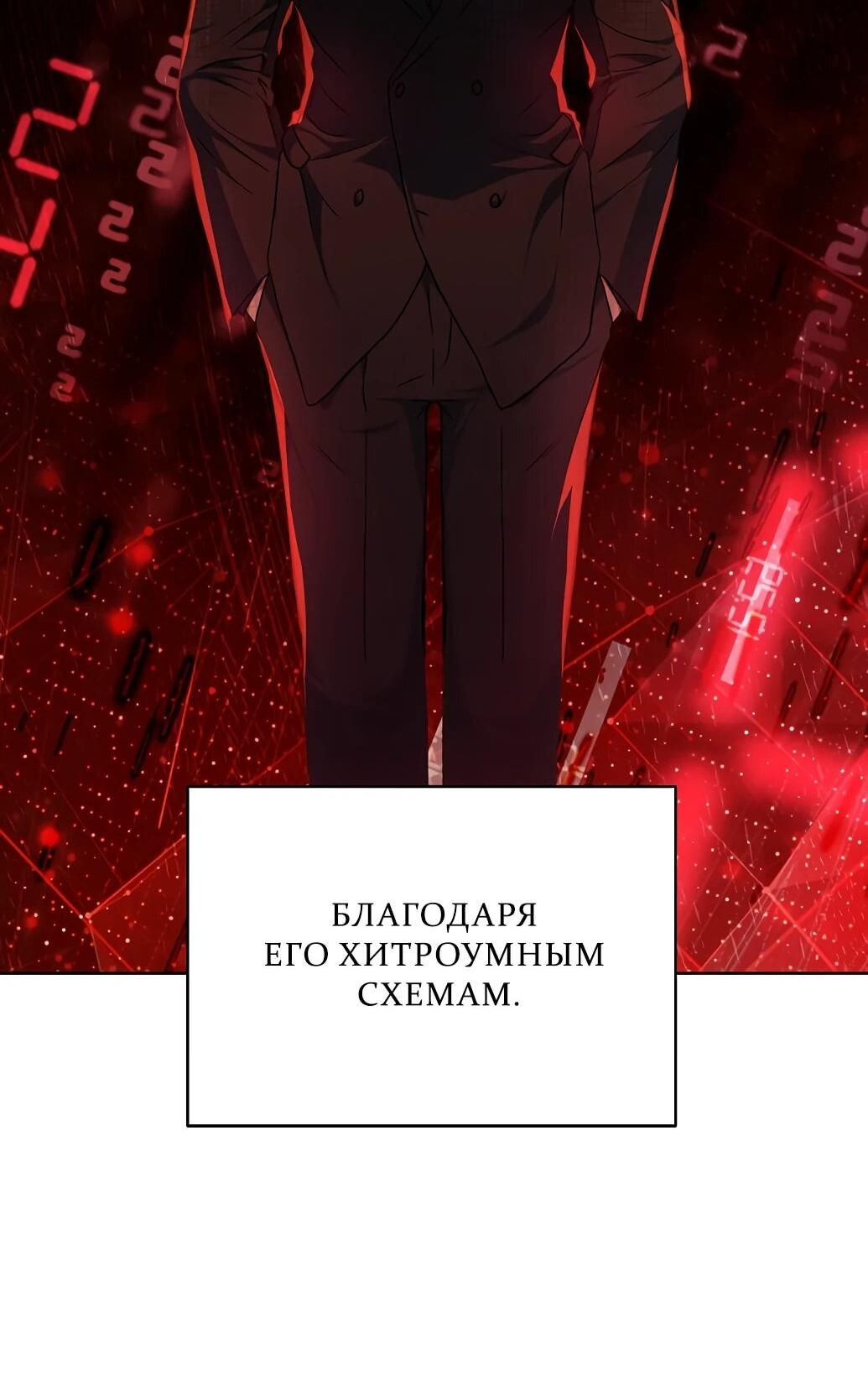 Манга Жнец из налоговой - Глава 75 Страница 52