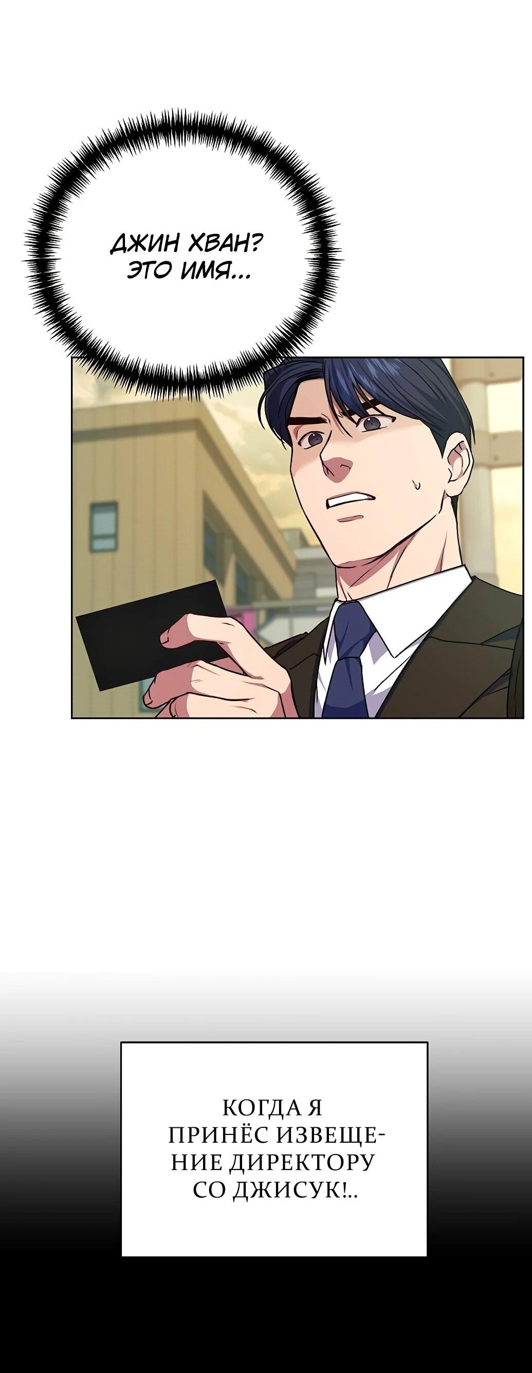 Манга Жнец из налоговой - Глава 75 Страница 9