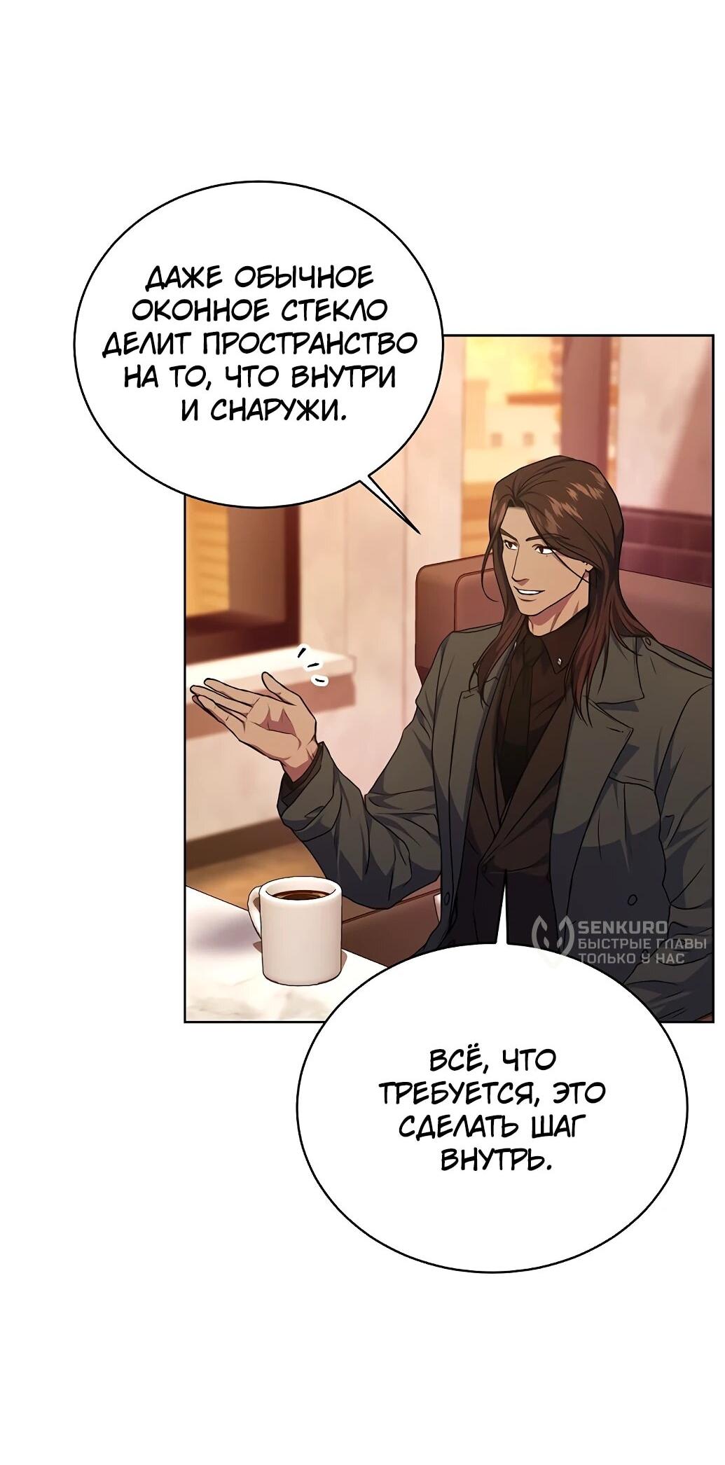 Манга Жнец из налоговой - Глава 75 Страница 31