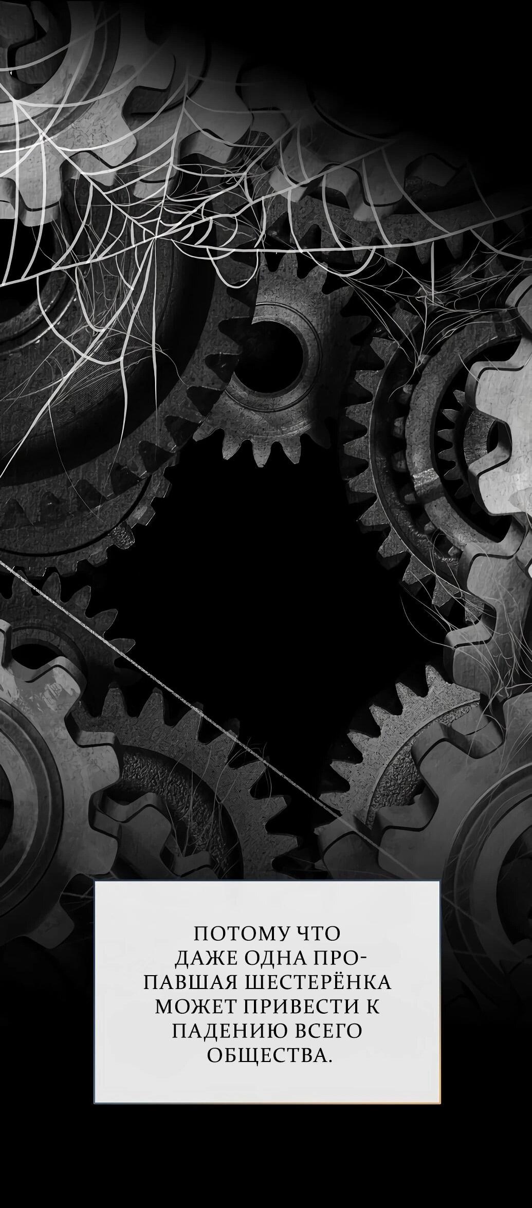 Манга Жнец из налоговой - Глава 75 Страница 74