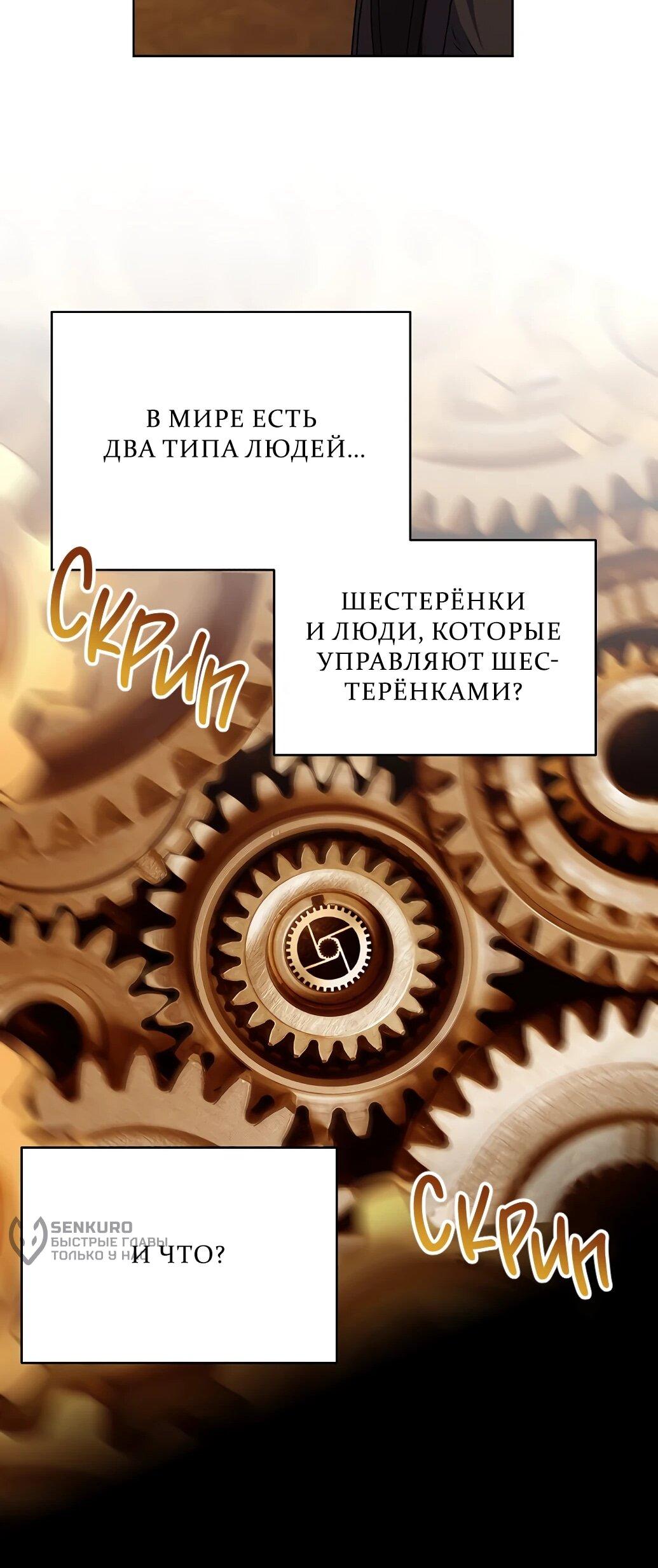 Манга Жнец из налоговой - Глава 75 Страница 72