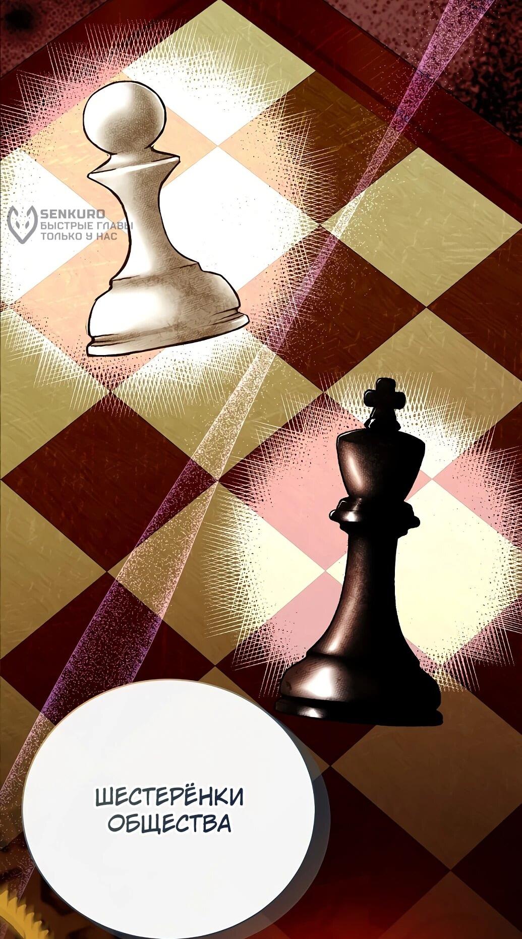 Манга Жнец из налоговой - Глава 75 Страница 28