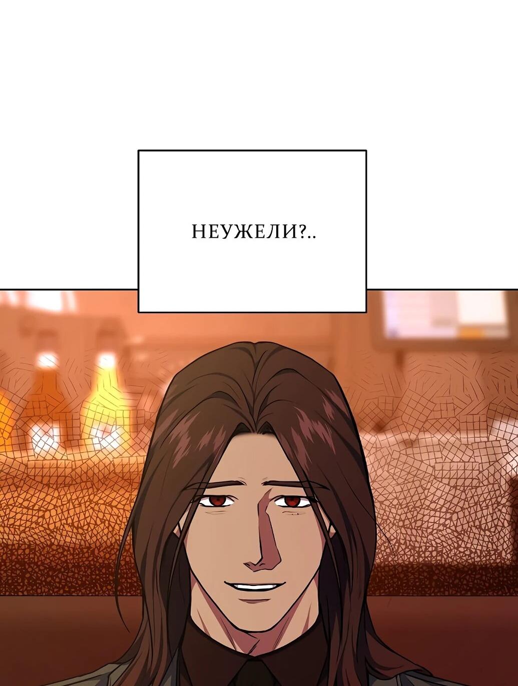 Манга Жнец из налоговой - Глава 75 Страница 48