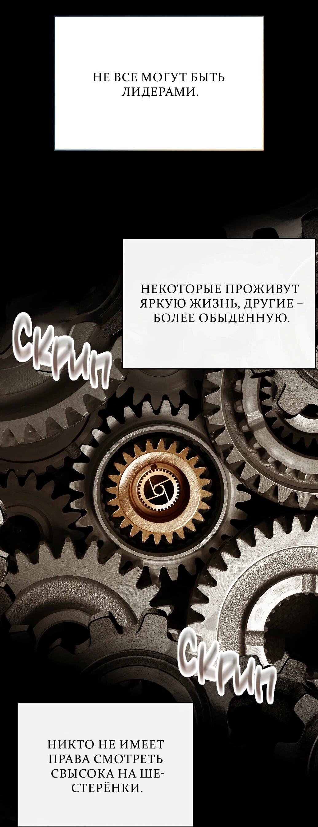 Манга Жнец из налоговой - Глава 75 Страница 73