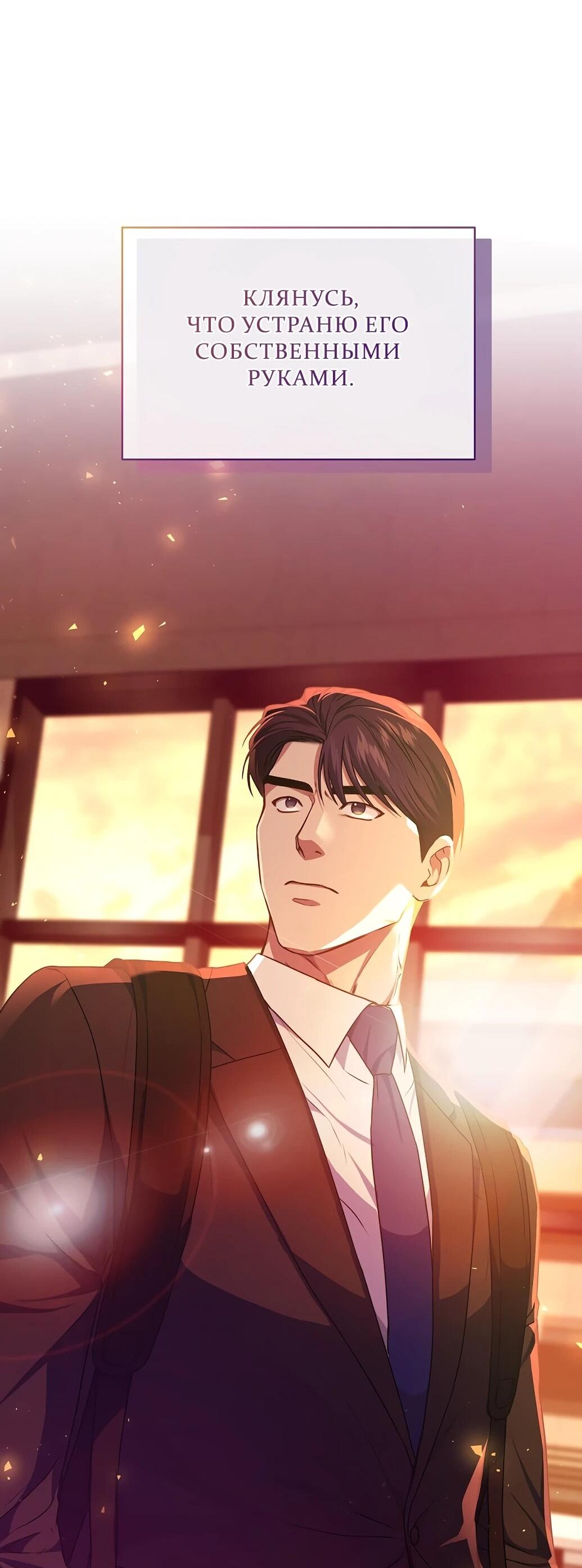 Манга Жнец из налоговой - Глава 75 Страница 77