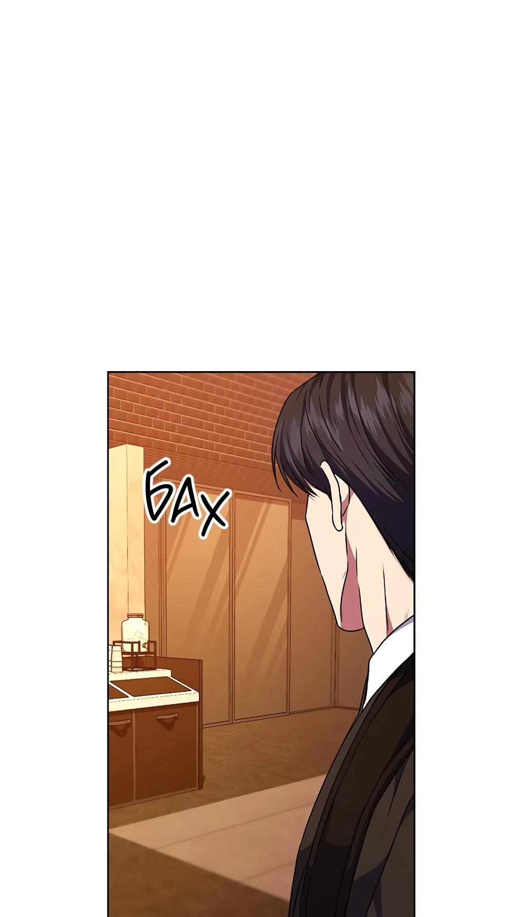 Манга Жнец из налоговой - Глава 75 Страница 71