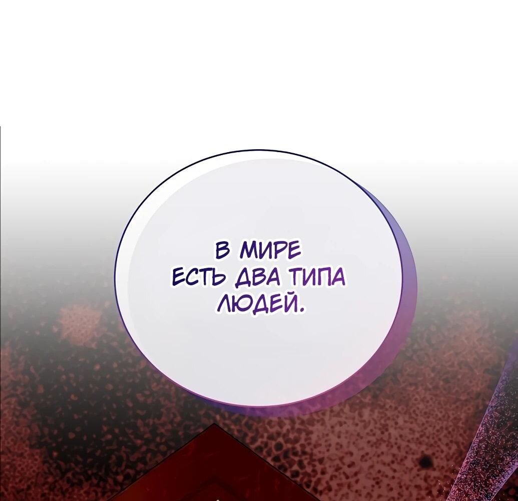 Манга Жнец из налоговой - Глава 75 Страница 27