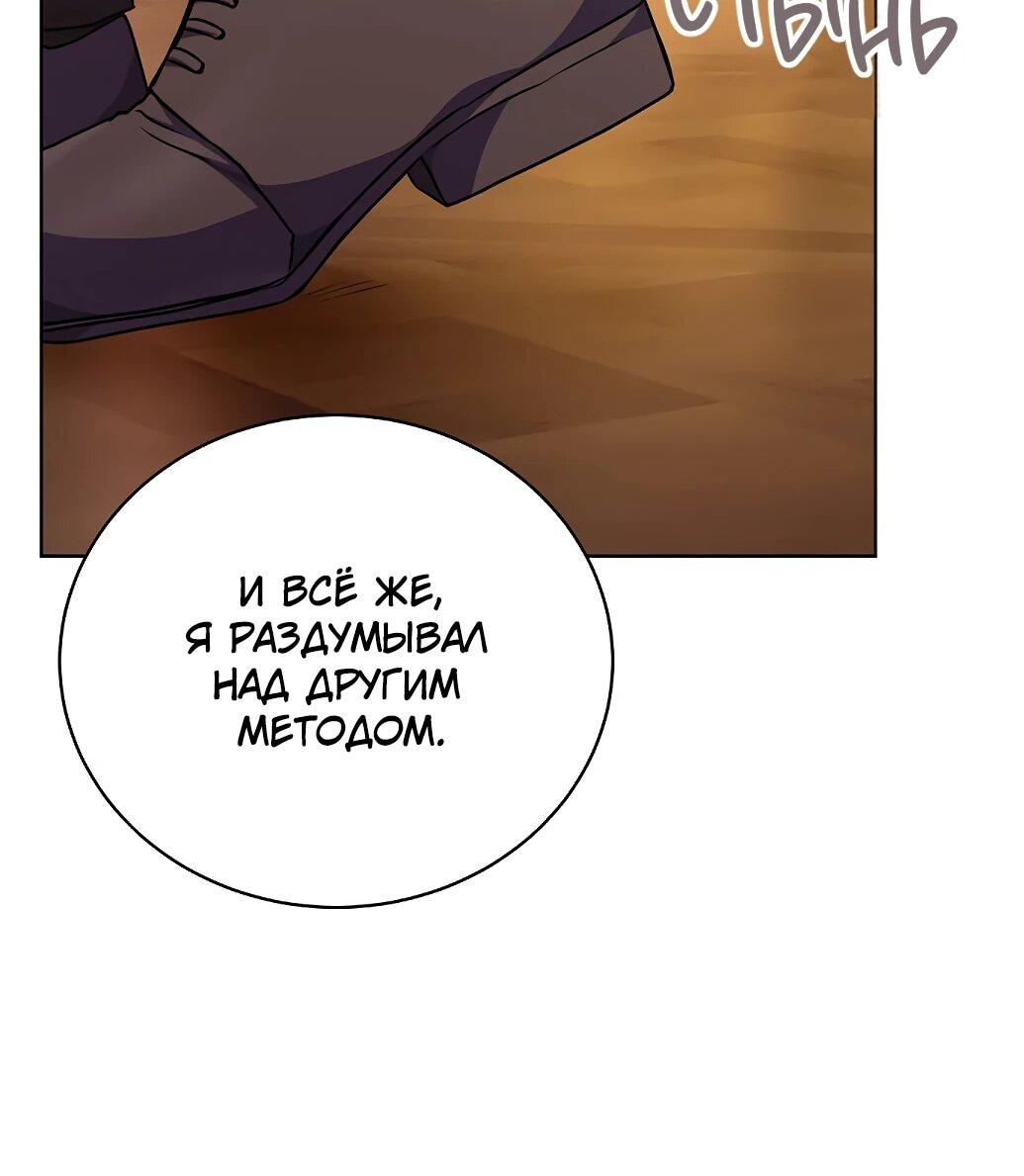 Манга Жнец из налоговой - Глава 75 Страница 63