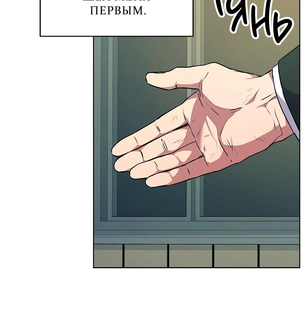 Манга Жнец из налоговой - Глава 75 Страница 14