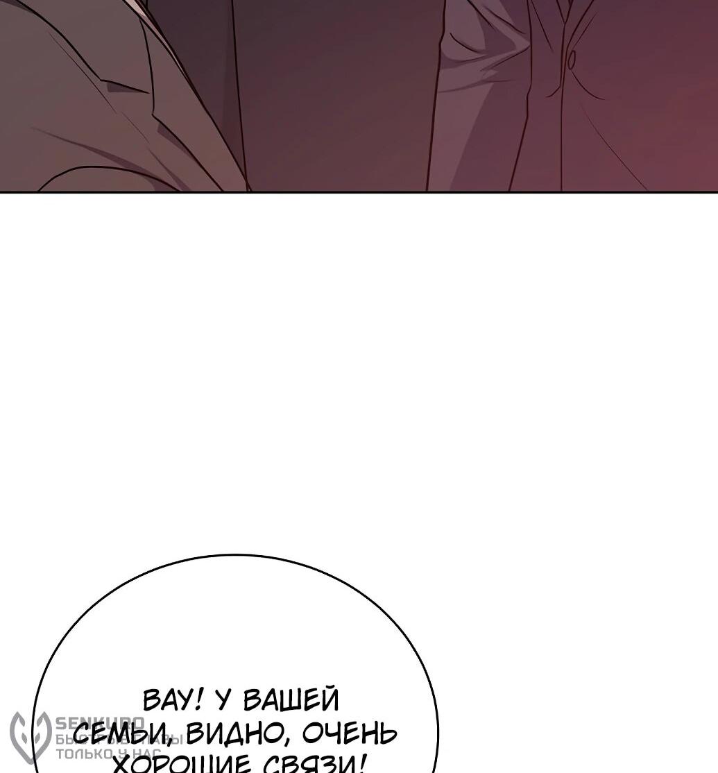 Манга Жнец из налоговой - Глава 77 Страница 20