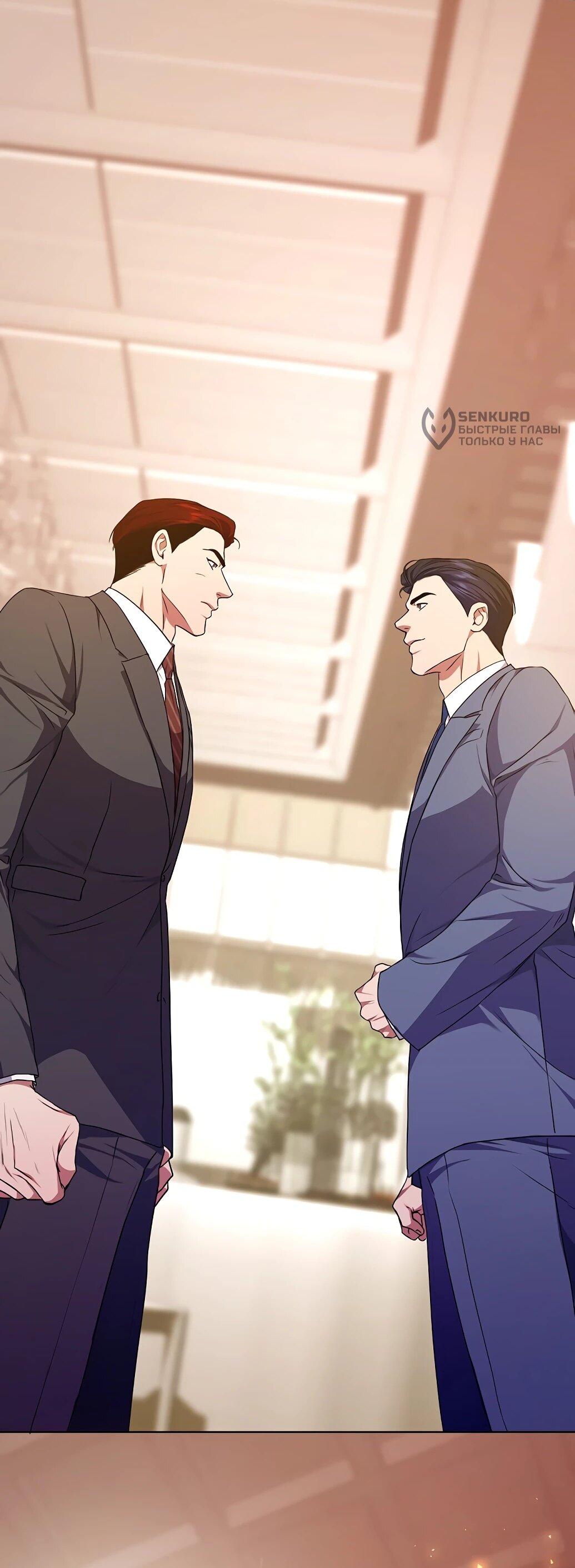 Манга Жнец из налоговой - Глава 77 Страница 6