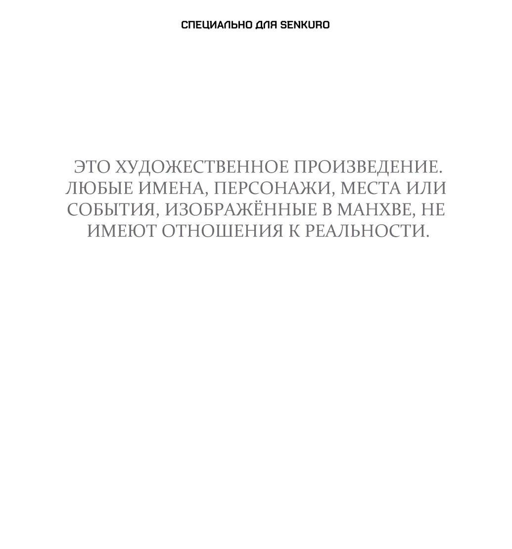 Манга Жнец из налоговой - Глава 77 Страница 1