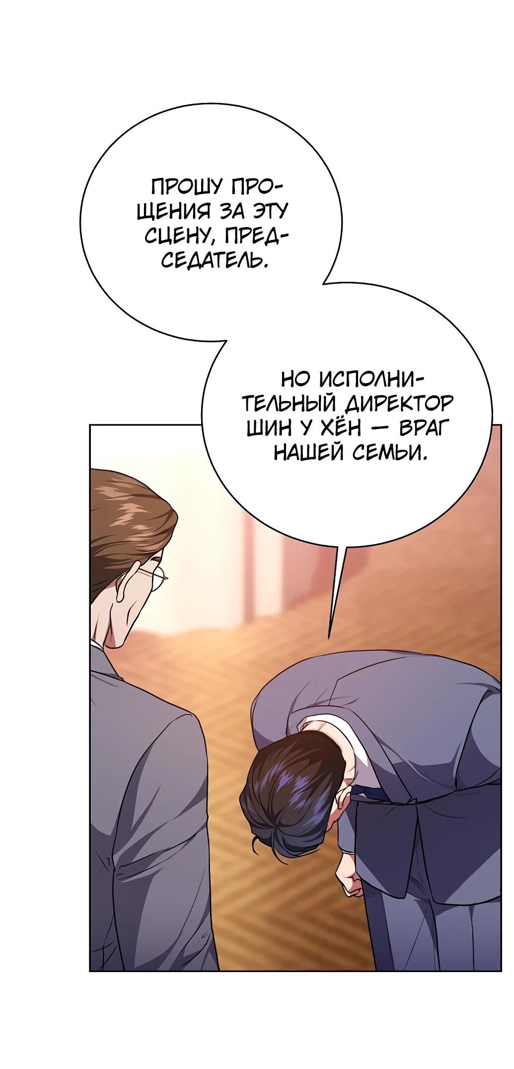 Манга Жнец из налоговой - Глава 77 Страница 47