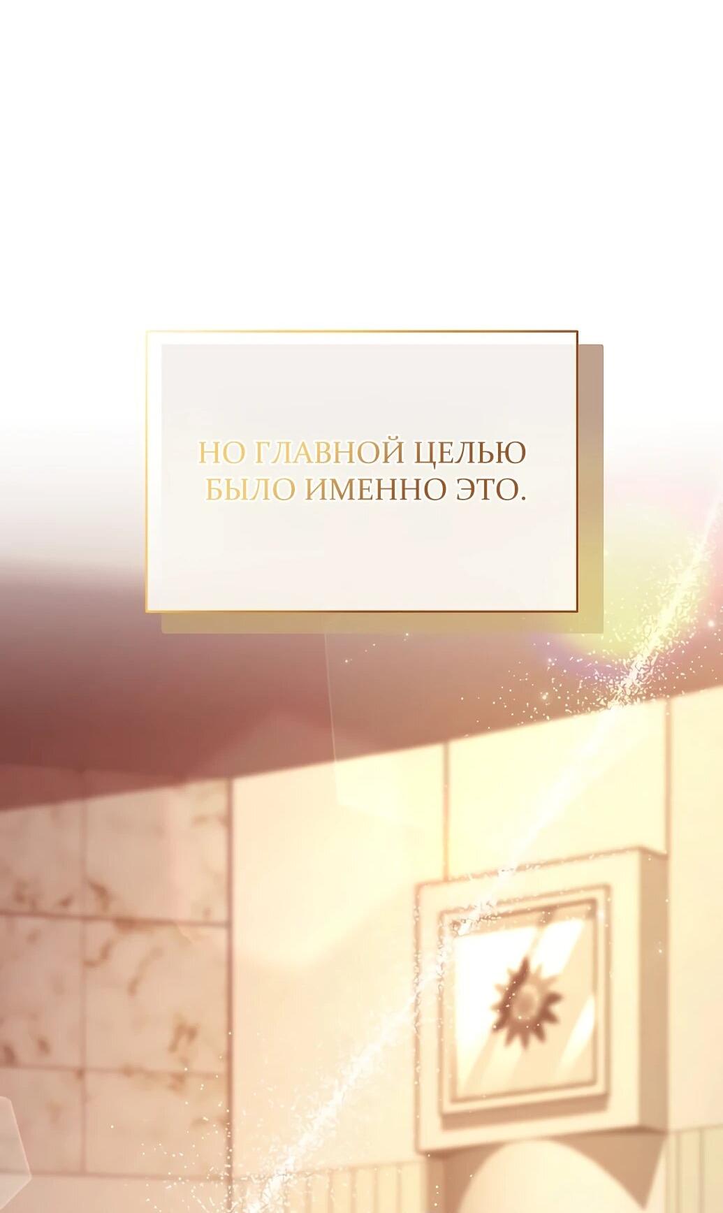 Манга Жнец из налоговой - Глава 77 Страница 65