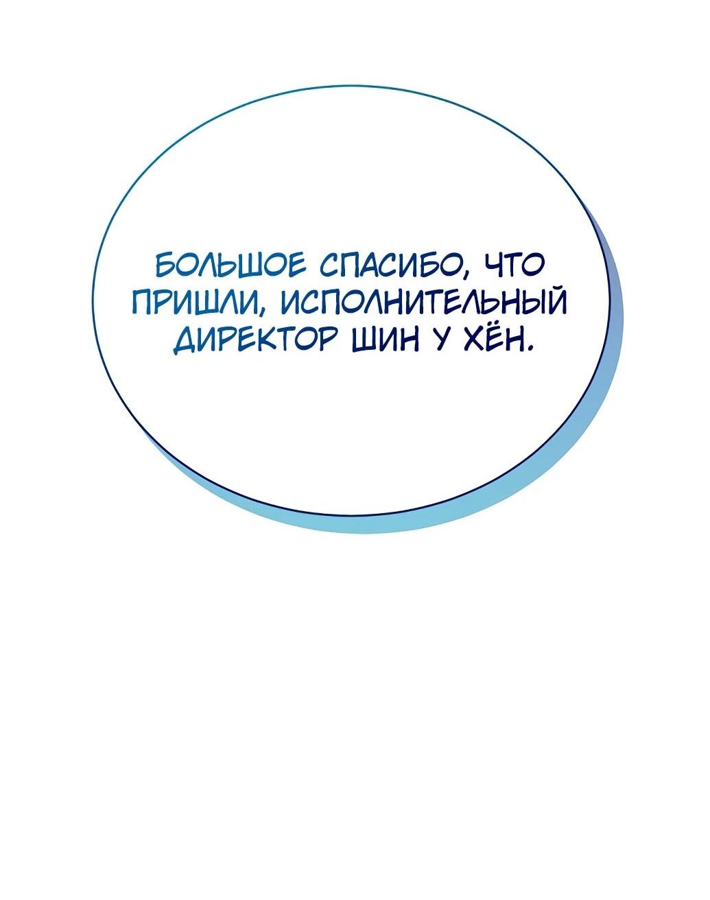 Манга Жнец из налоговой - Глава 77 Страница 2