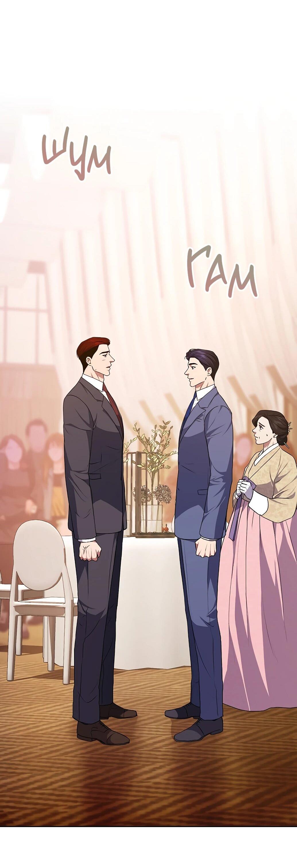 Манга Жнец из налоговой - Глава 77 Страница 11