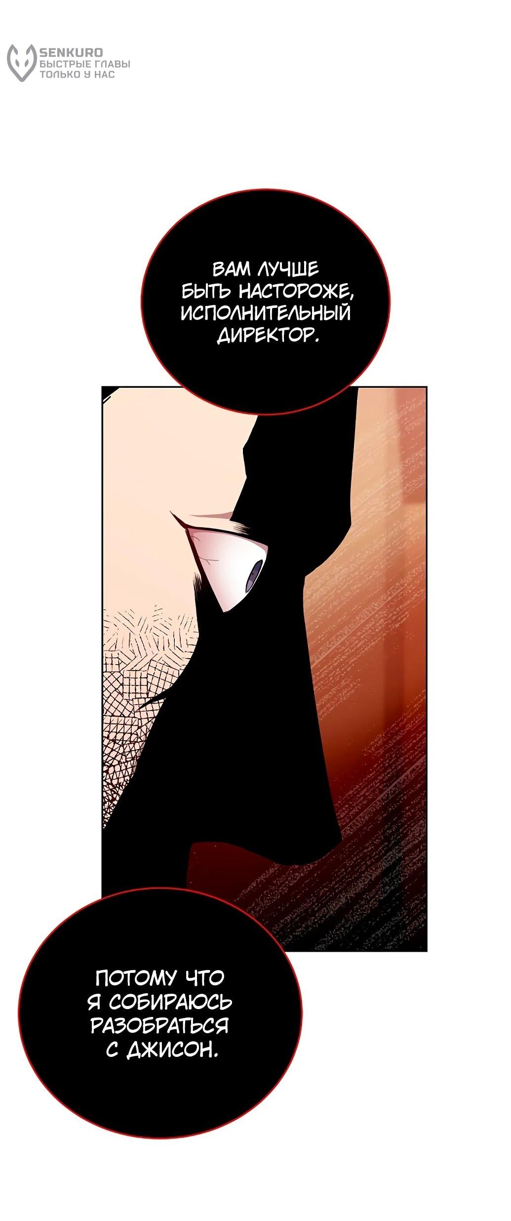 Манга Жнец из налоговой - Глава 77 Страница 33