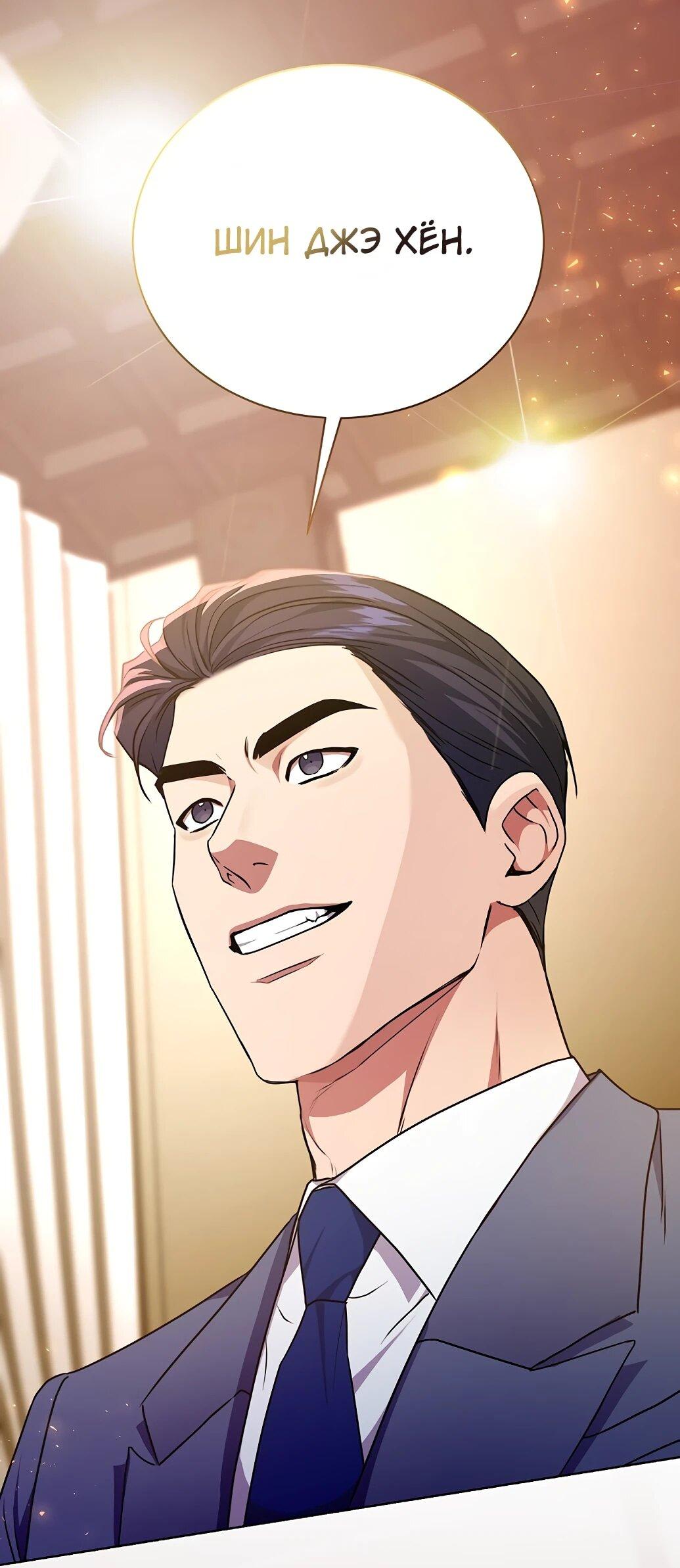 Манга Жнец из налоговой - Глава 77 Страница 7