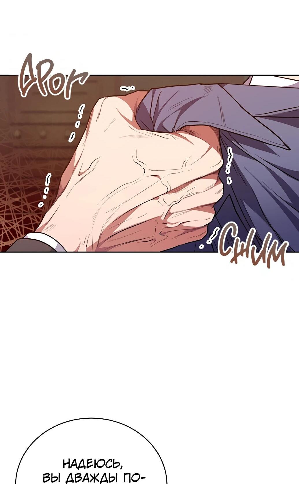 Манга Жнец из налоговой - Глава 77 Страница 44