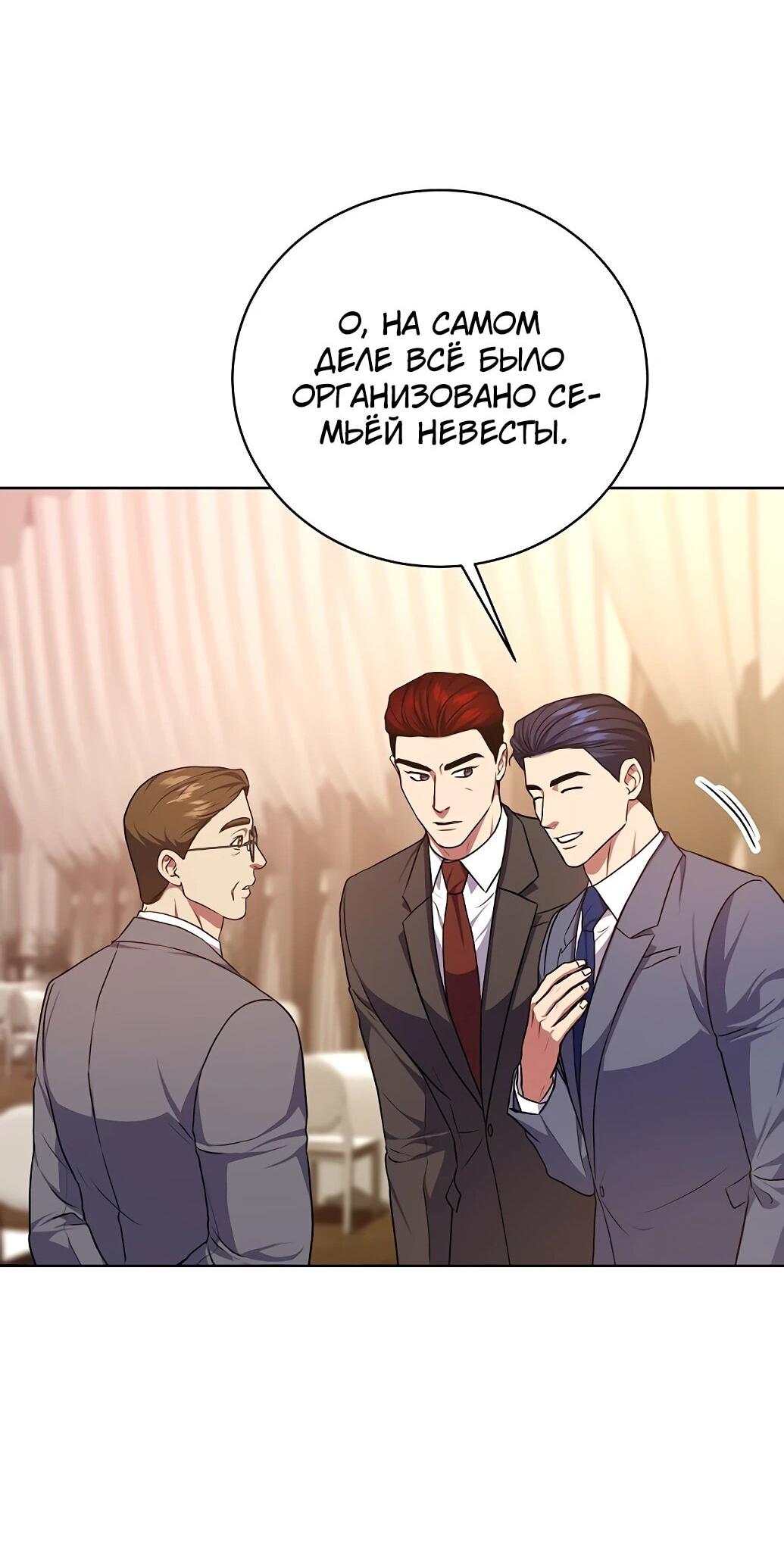 Манга Жнец из налоговой - Глава 77 Страница 18