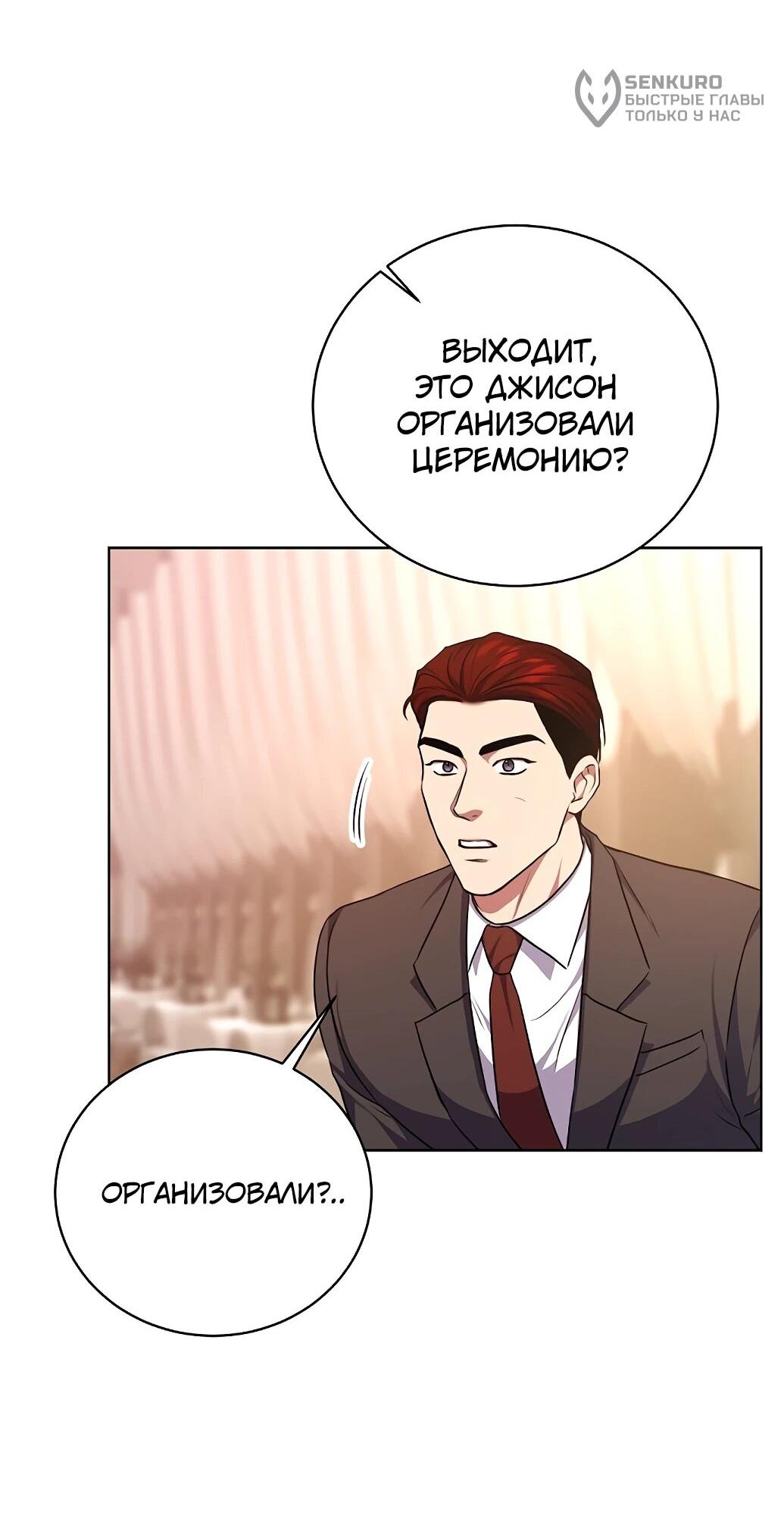 Манга Жнец из налоговой - Глава 77 Страница 17